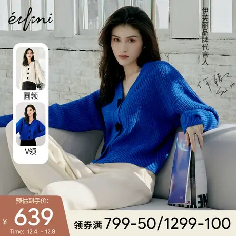 何穗同款伊芙丽2021冬季新款红色圣诞上衣克莱因蓝羊毛针织开衫女🔚图片