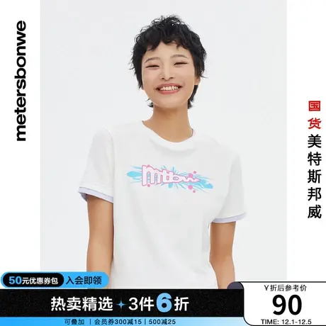 国货美特斯邦威修身双层领小T恤女夏季时尚休闲短袖纯棉合体上衣商品大图