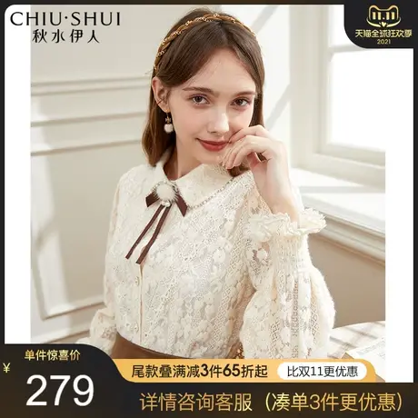 秋水伊人植绒蕾丝衬衫2021冬季新款女装甜美米色衬衣法式别致上衣图片