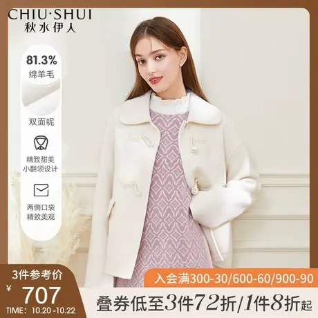 秋水伊人短款羊毛双面毛呢大衣女2021冬季新款气质小个子呢子外套图片