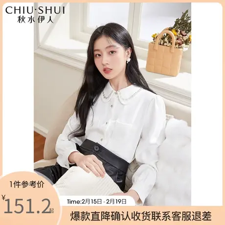 秋水伊人简约订珠白色衬衫春秋优雅气质通勤百搭上衣图片