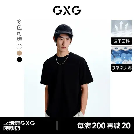 GXG男装  基础经典款多色速干宽松短袖T恤男舒适 2023年夏季新品图片