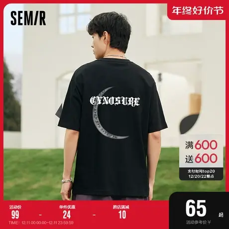 森马短袖T恤男2023年夏季新款吸湿排汗宽松舒适休闲针织时尚图片