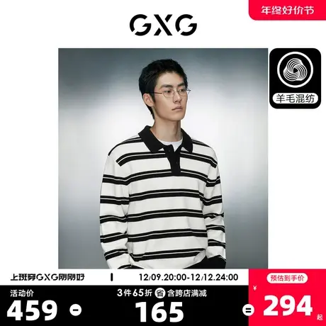 GXG男装  黑白条纹简约时尚宽松圆领线衫男士 2023年冬季新品图片