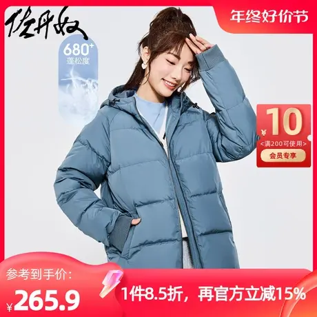 佐丹奴外套女装鸭绒插肩袖连帽羽绒外套 13372770图片