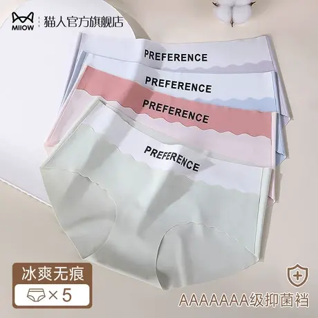 猫人无痕内裤女士瑜伽健身运动纯棉档抗菌不夹臀薄款高腰提臀短裤图片