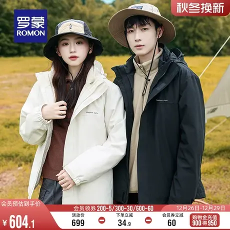 【男女同款+可拆卸内胆】罗蒙时尚休闲户外羽绒服2023冬季外套潮商品大图
