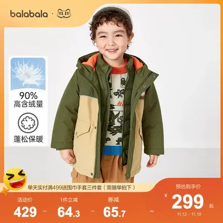 【商场同款】巴拉巴拉童装羽绒服男童两件套冬季外套潮酷图片
