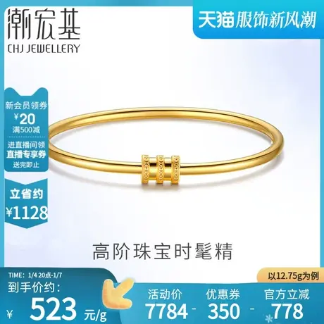 潮宏基小蛮腰黄金手镯足金金镯子空心结婚三金送女友礼物 计价H图片