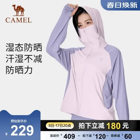 骆驼户外防晒衣女2024春夏新款男女防紫外线皮肤衣原纱透气防晒服商品大图