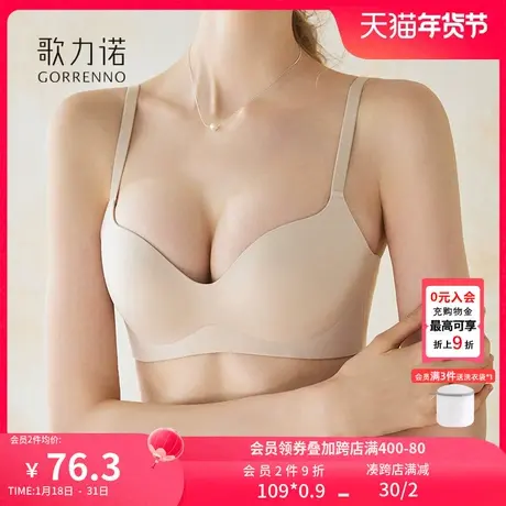 小胸聚拢夏季无痕内衣女软支撑薄款无钢圈收副乳防下垂文胸罩套装图片