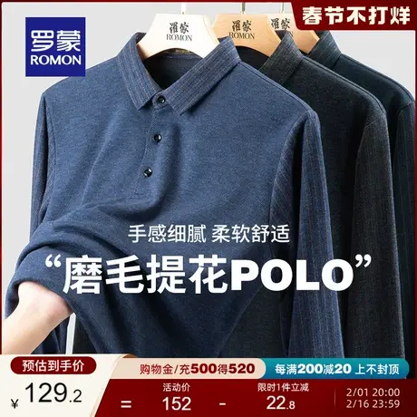罗蒙男士长袖T恤翻领2024春季新款商务休闲舒适打底磨毛Polo衫男图片