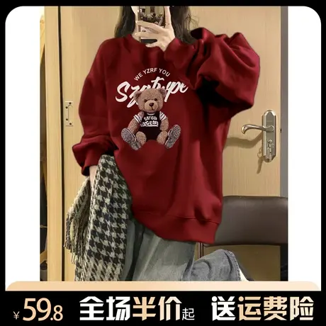 酒红色小熊圆领卫衣女秋冬季加绒加厚小个子宽松慵懒风上衣外套潮图片