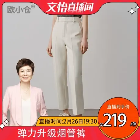 【文怡专享】2024早春高密弹力侧开叉西裤久坐舒适烟管九分裤商品大图