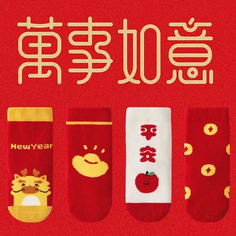 中国风宝宝袜子6-12月新生儿大红色喜庆新年1~2周岁满月百天男女图片