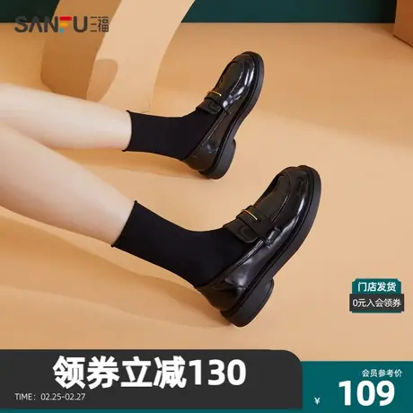 三福休闲鞋女2024春季亮面乐福鞋金属扣圆头时尚女鞋817647Z商品大图