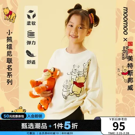 【IP联名】moomoo童装女童卫衣春秋款小熊维尼圆领卫衣微弹上衣商品大图