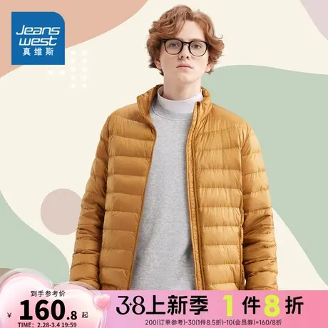 JW真维斯男装轻薄羽绒外套冬季2023新款男士纯色无帽立领保暖上衣图片
