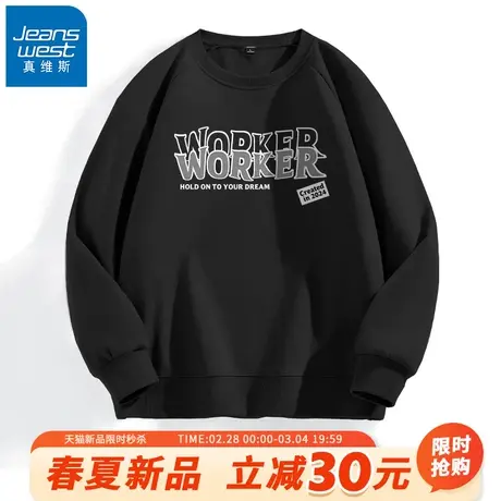 GV真维斯港风圆领卫衣男春秋季潮牌无帽上衣男款重磅美式套头衫A商品大图