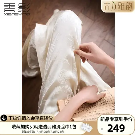 香影新中式缎面提花阔腿裤女2024春夏新款长裤米白色开叉国风裤子图片