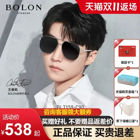 BOLON暴龙眼镜王俊凯同款偏光太阳镜飞行员框驾驶墨镜男BL7159商品大图