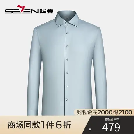 【商场同款】柒牌男士长袖衬衫2023春季新款商务休闲工装翻领衬衣图片