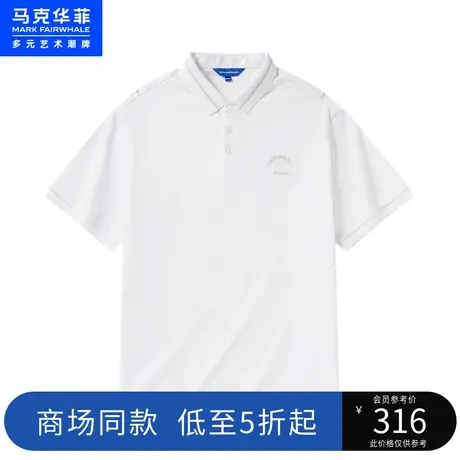 商场同款马克华菲鲸鱼字母刺绣短袖POLO衫男23夏季新款时尚通勤图片
