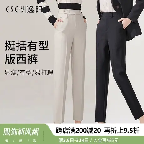 逸阳九分高级烟管裤女2024春季新款宽松显瘦高腰哈伦休闲西装裤子商品大图