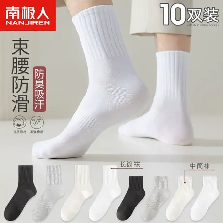 诸暨袜子男士中筒袜纯棉夏季防臭吸汗男袜秋天黑白色运动长筒长袜商品大图