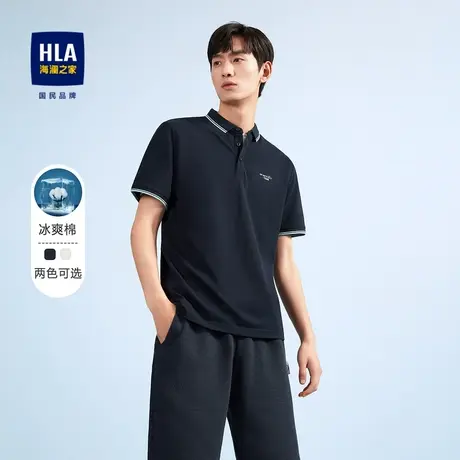 HLA/海澜之家冰爽棉凉感短袖polo衫透气干爽t恤老头衫上衣男图片