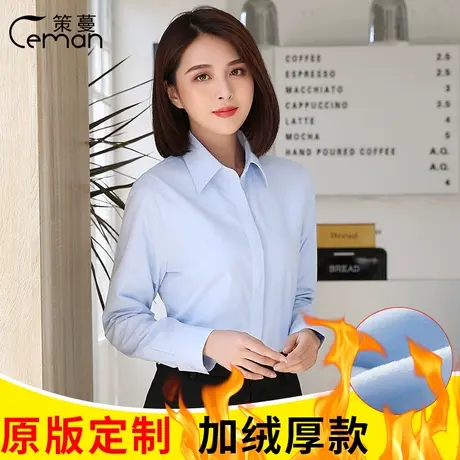 2023建设银行秋冬加绒衬衫女长袖工装职业衬衣工作服行服蓝色新款商品大图