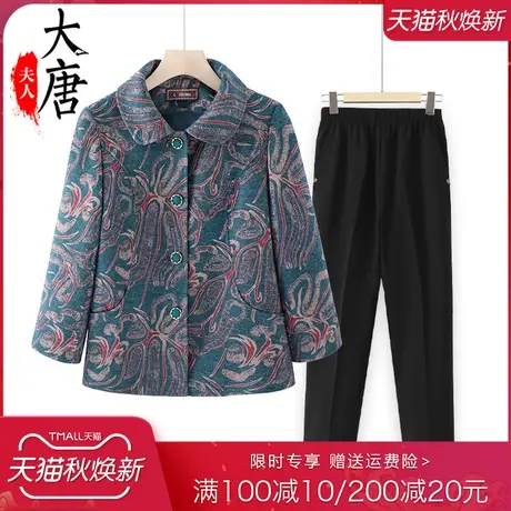 中老年人秋装女奶奶外套翻领妈妈春秋套装60岁70老人太太衣服宽松图片