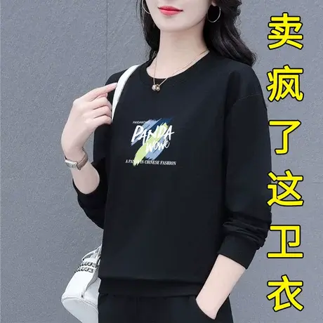 恋上17号卫衣女春秋2023年新款长袖中年妈妈宽松时尚百搭圆领上衣图片