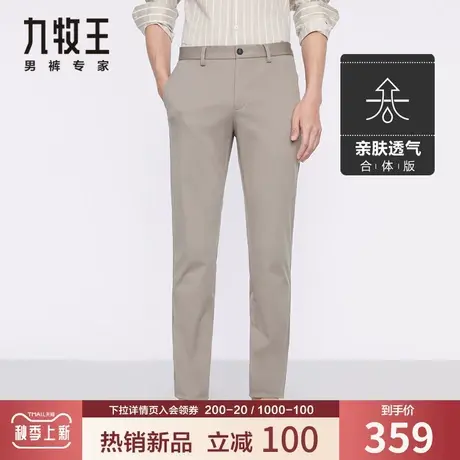 【专柜同款】九牧王卡其色休闲裤男夏季薄款弹力修身易打理长裤子商品大图