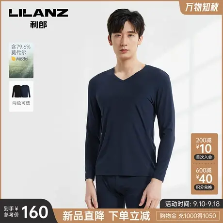 【莫代尔】利郎官方 长袖T恤男士纯色V领2023秋季内衣打底衫上衣商品大图