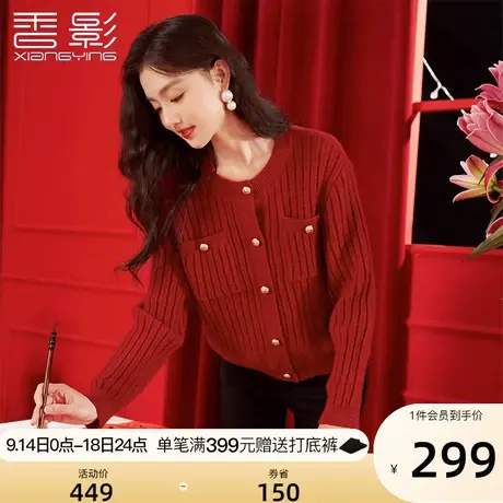 香影红色小香风针织开衫女2023秋冬新款慵懒风高级感外穿毛衣外套图片