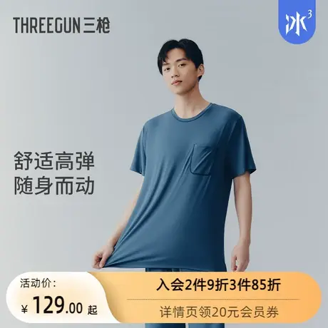 【冰立方】三枪男女睡衣夏季凉感莫代尔速干高级感家居套装薄款图片