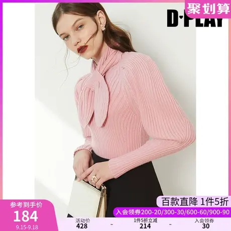 DPLAY德帕拉秋装款樱花粉可拆卸蝴蝶结针织打底衫温柔毛衣商品大图