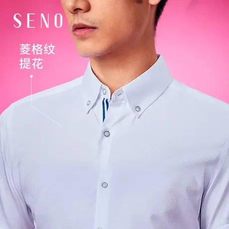 seno白色衬衫男短袖商务工作上班正装修身清凉菱格提花扣领衬衣白商品大图
