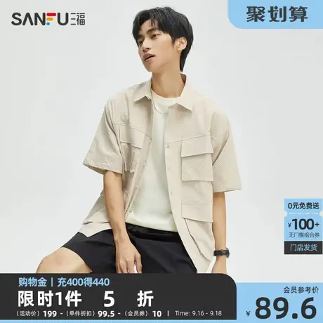 三福2023夏男士工装口袋泡泡纱短衬衫 时尚宽松翻领上衣472474图片