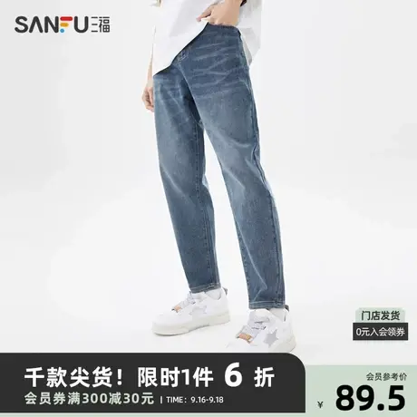 三福2023夏男士艾草玉冰晶清凉牛仔裤 时尚锥形长裤男469725商品大图