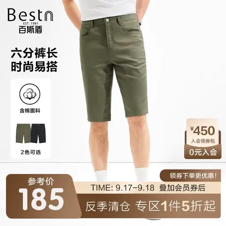 百斯盾男士短裤2023夏季休闲时尚男宽松显瘦显高设计感压花六分裤商品大图