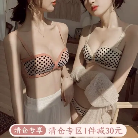 软薄】甜美可爱波点小胸聚拢内衣女薄款上托收副乳无钢圈文胸套装图片