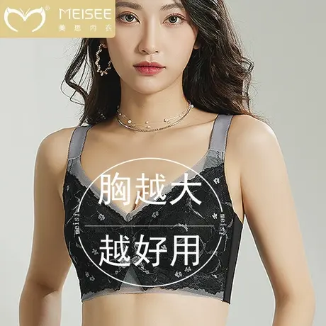 大码内衣女胖MM调整型防下垂无束缚大胸显小显瘦上托文胸收副乳薄图片
