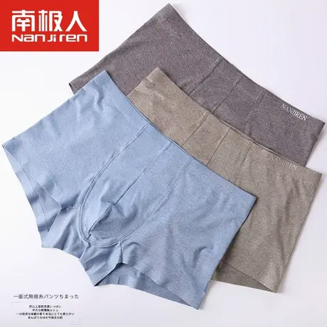 南极人男士内裤男平角裤性感无痕一片式四角莫代尔底裤薄款裤头潮图片