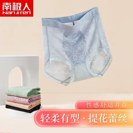 南极人高腰女士内裤夏季薄款收腹无痕性感提臀透气蕾丝收小肚子惑商品大图