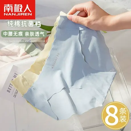南极人冰丝无痕内裤女纯棉抗菌裆夏季薄款少女生中腰透气三角裤商品大图