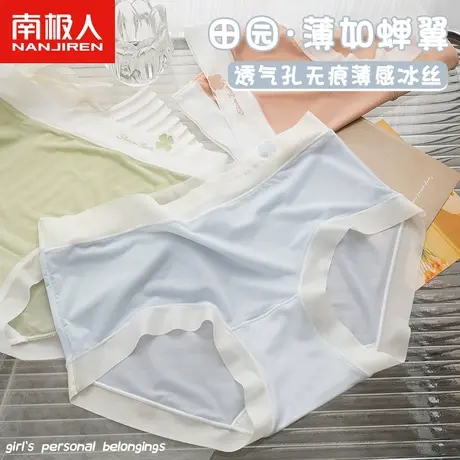内裤女纯棉抑菌裆日系甜美夏季薄款面膜速干透气孔冰丝无痕四叶草商品大图