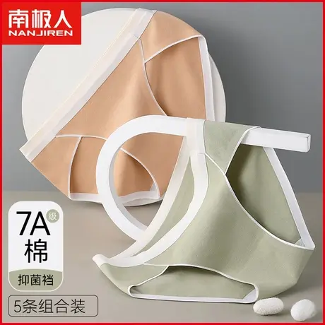 南极人内裤纯棉女7A抗菌裆透气无痕中腰运动风少女生全棉三角短裤商品大图