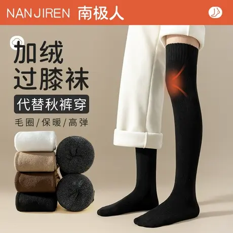 长袜子男士过膝袜秋冬季加绒加厚保暖护膝小腿袜冬天毛圈长筒袜棉商品大图